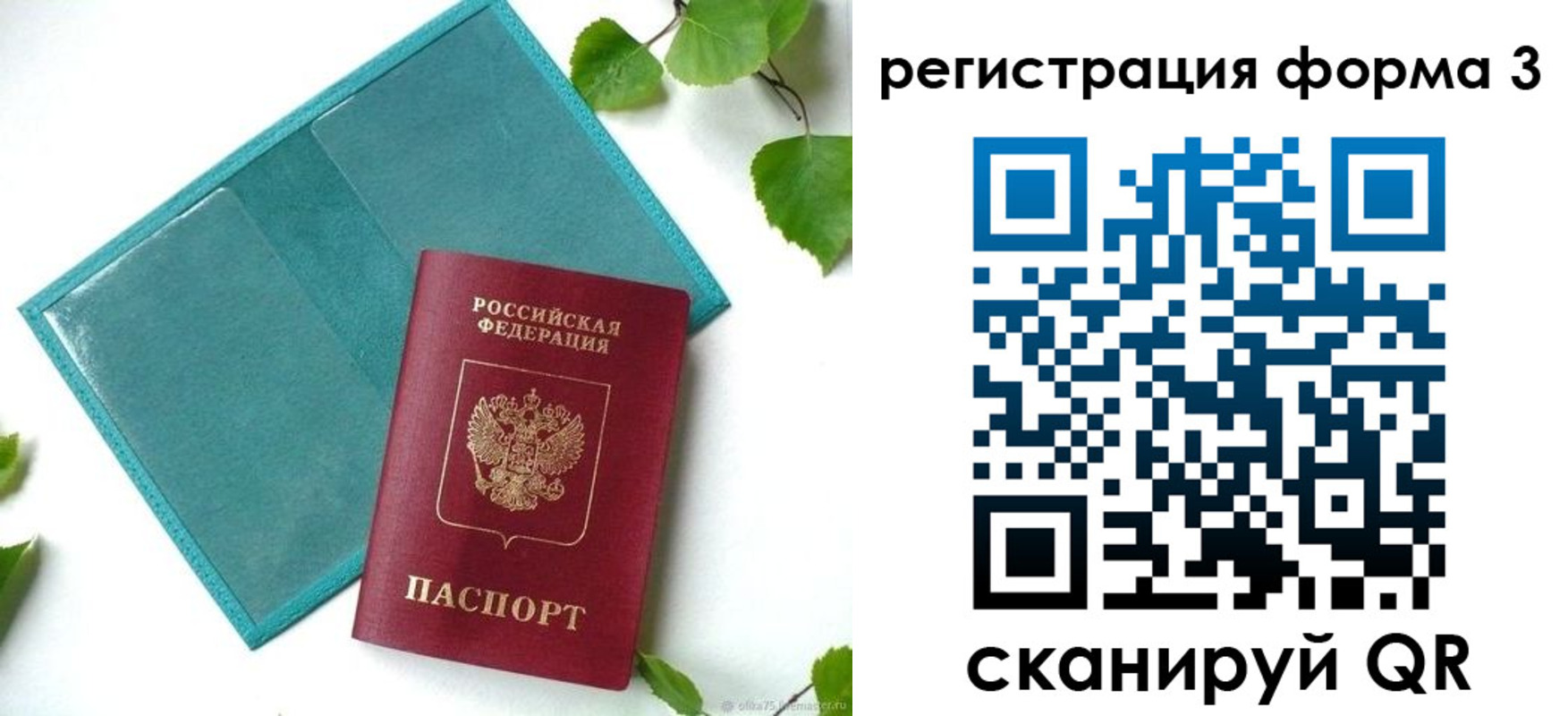 временная регистрация 2025 в Благодарном