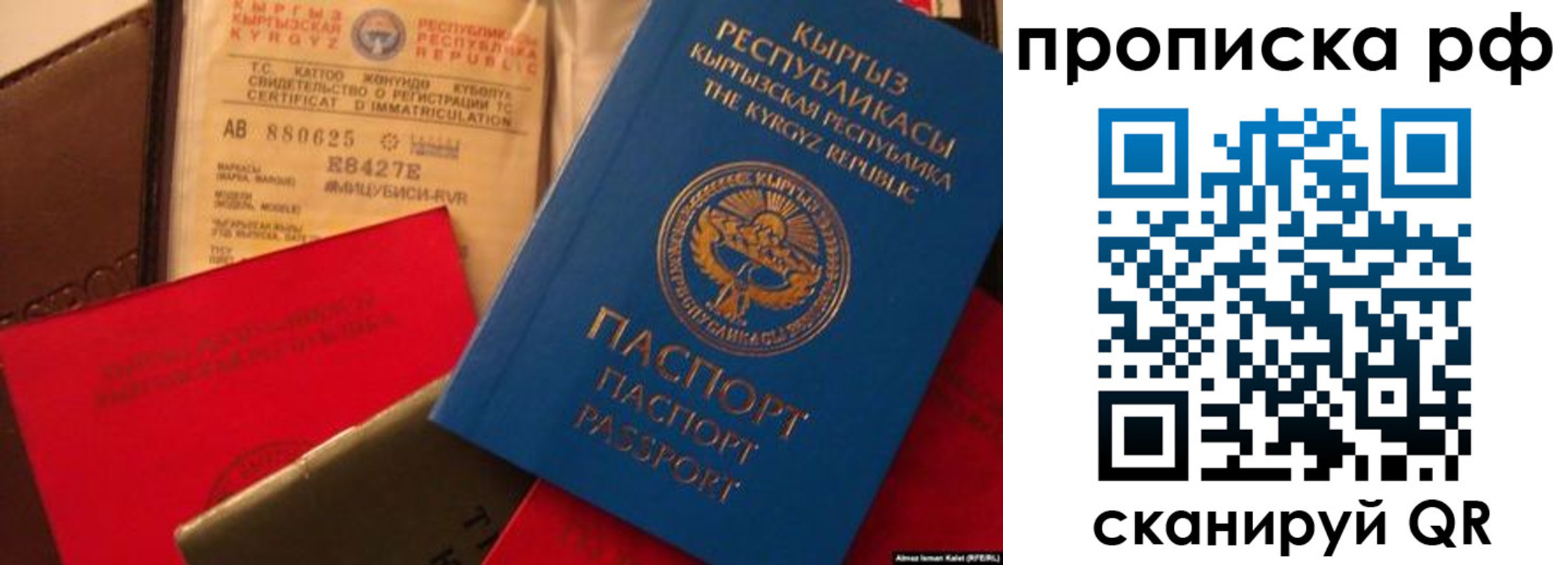 прописка для кредита в Благодарном